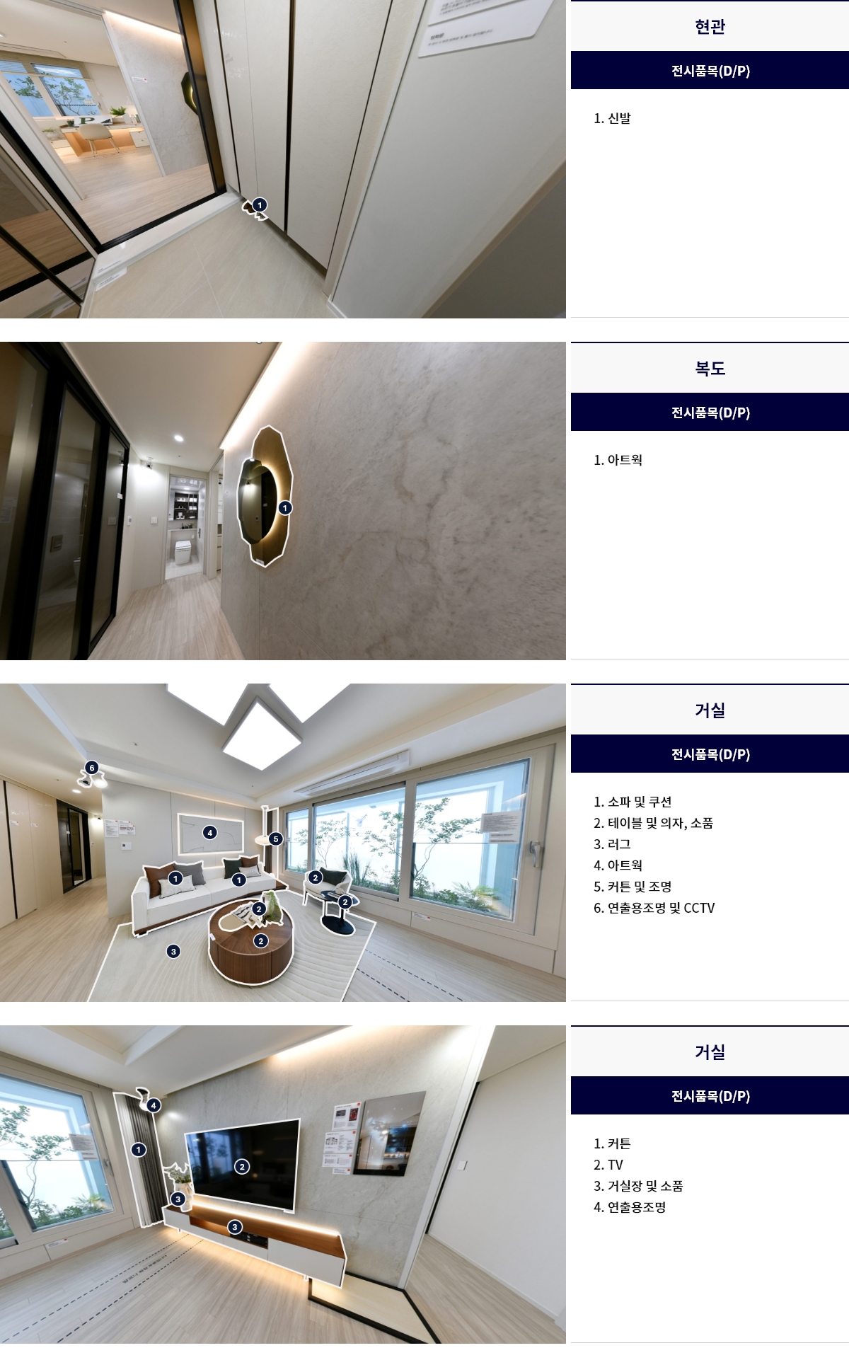 두산위브 트리니뷰 구명역 84㎡A 현관 및 거실 인테리어 안내 이미지